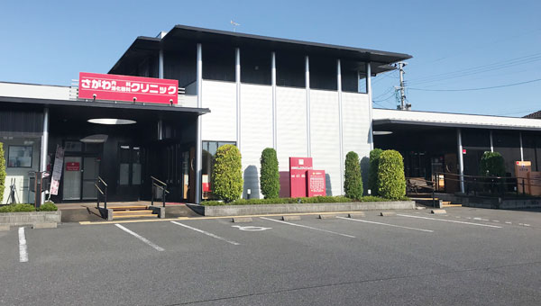 郡山市 さがわ内科・消化器科クリニック 郡山 クリニック紹介