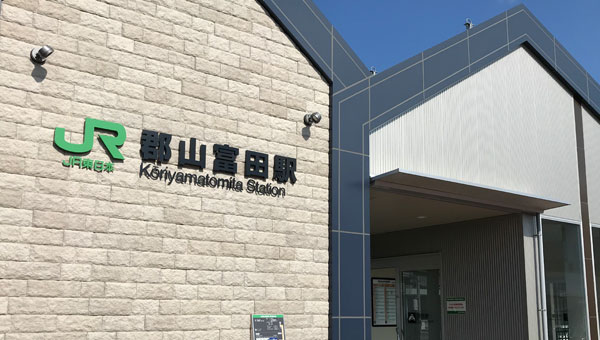 郡山市 さがわ内科・消化器科クリニック 郡山 アクセス